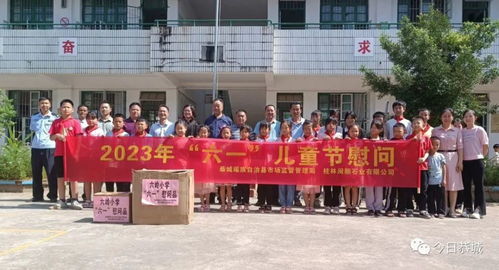 六一慰问暖童心,浓浓关爱伴成长