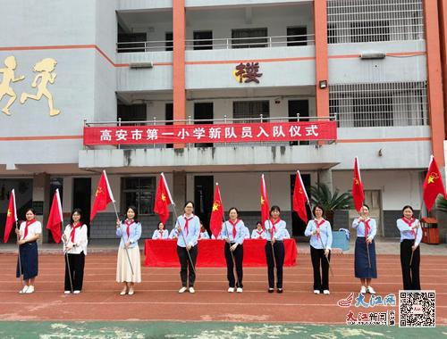 高安市第一小学举行 红领巾爱祖国 一年级新少先队员入队仪式 图