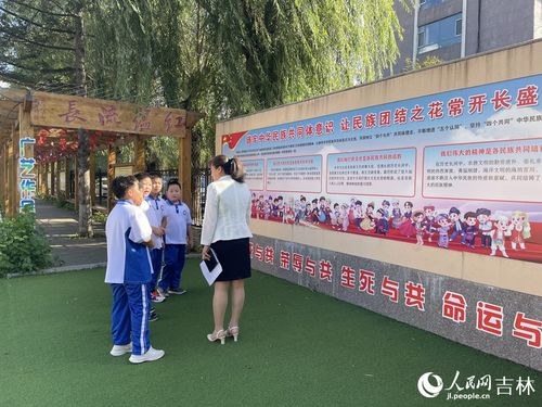 安图 共育同心 石榴籽 浇灌民族团结花