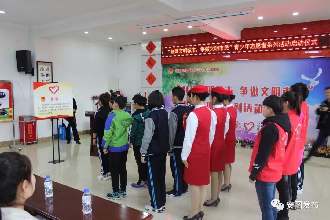 【关注】安图县兴华社区举行“创建文明城市、争做文明市民”青少年志愿者系列活动启动仪式
