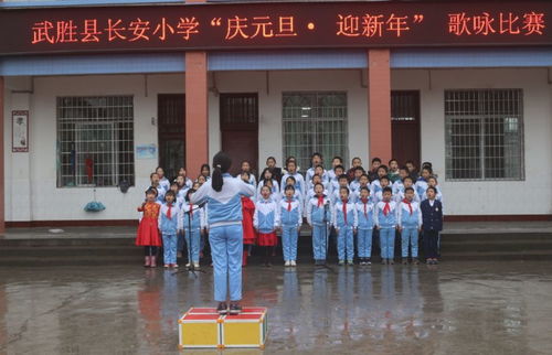 武胜县各学校这一周都做了什么 快来看看吧