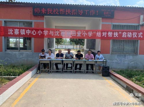 河南遂平县沈寨镇小和田堂小学结对帮扶活动正式启动