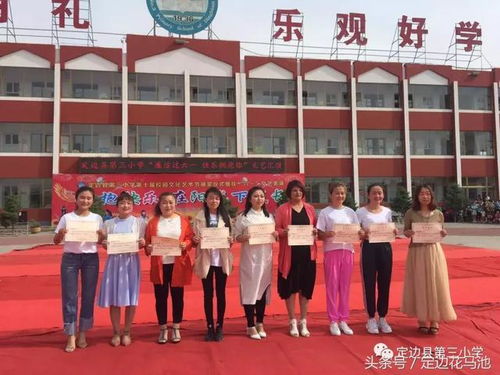 定边县第三小学举行第十届校园文化艺术节暨庆 六一 文艺汇演