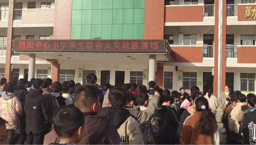 火 速行动 防患未 燃 西峡县重阳镇中心小学开展宿舍火灾疏散演练活动