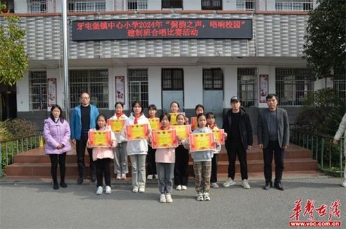 通道侗族自治县牙屯堡镇中心小学举行 侗韵之声 唱响校园 合唱比赛