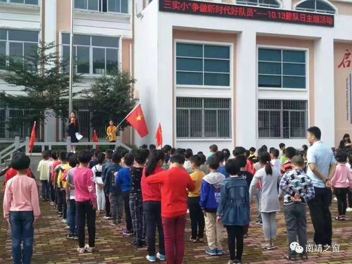 我是红领巾